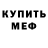 КЕТАМИН VHQ deon hug