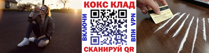 Кокаин 97%  Сковородино 