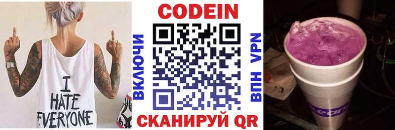 дарнет шоп  Сковородино  Codein Purple Drank 