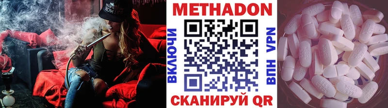 МЕТАДОН methadone  Сковородино 