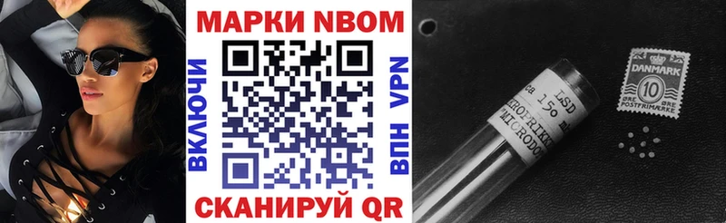 Марки N-bome 1,8мг Сковородино